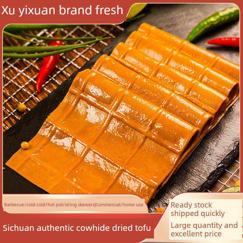 牛皮豆腐干五香豆腐干小吃豆腐皮烧烤火锅食材四川烤串特产干香