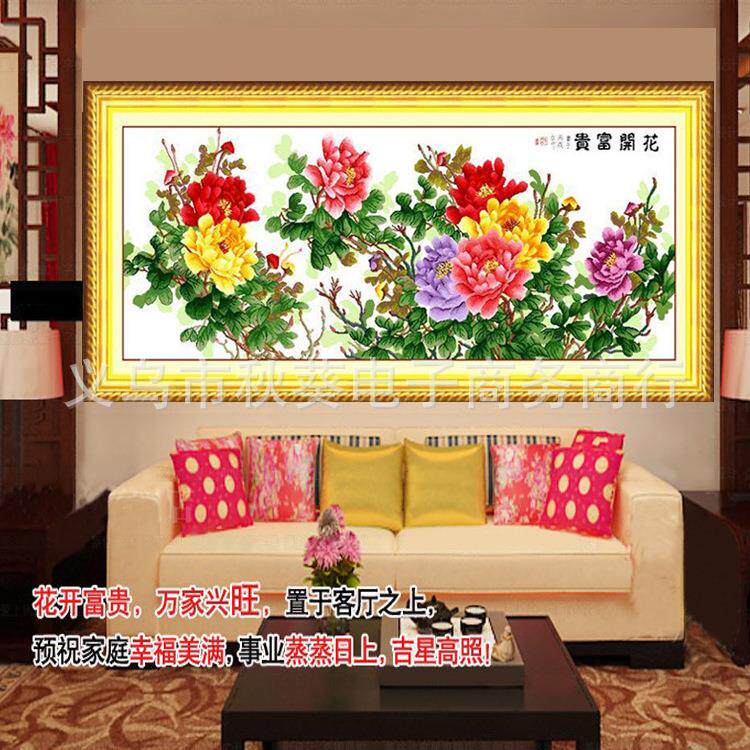 厂家2022新款丝线精准印花客厅大幅十字绣花开富贵六尺牡丹