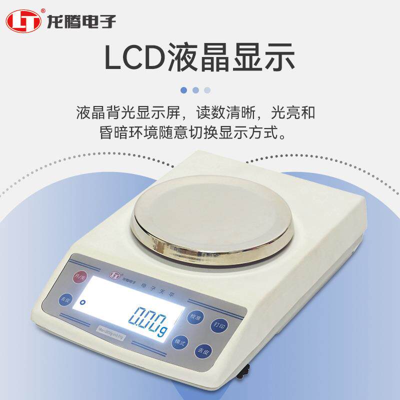 龙腾电子 精密电子天平JD-2百分之一实验室分析天平微量天平