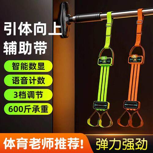 引体向上助力带辅助训练器阻力带家用单杠健身器材中考体育拉伸器