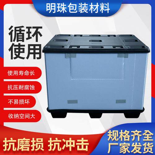 可定制pp围板箱折叠天地盖防水蜂窝板中空板物流周转箱塑料中转箱