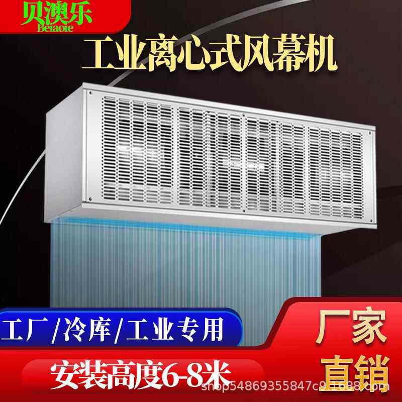 工业离心式风幕机超大风力风帘机2米厂房车间商用大功率空气幕1.8