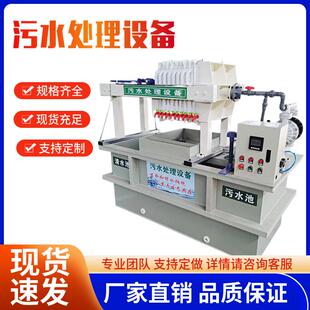 供应污水处理环保设备一体机水墨油墨印染废水净化处理设备