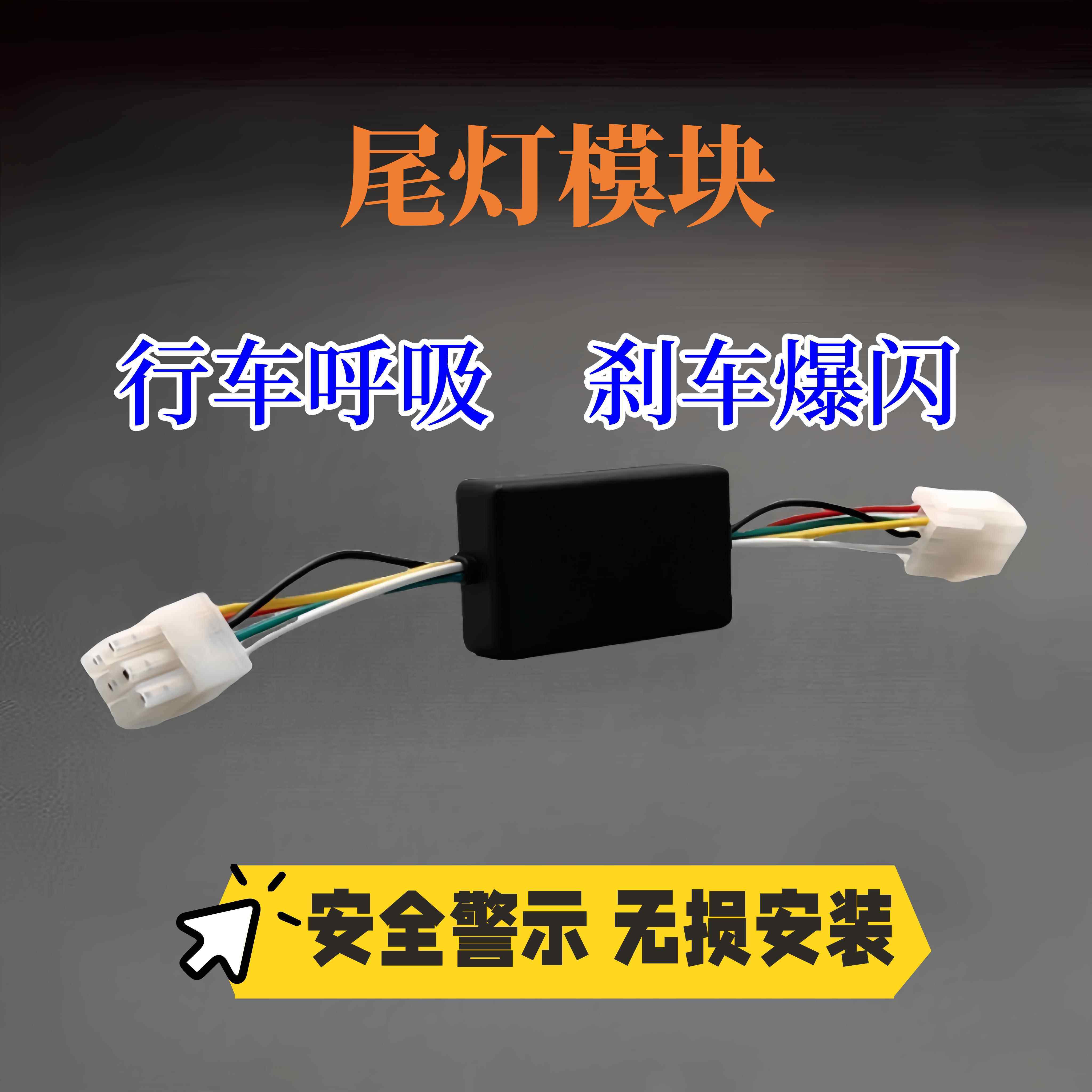 九号N370c尾灯煞车爆闪模块N385C行车呼吸氛围飞机灯无失真直上改图片