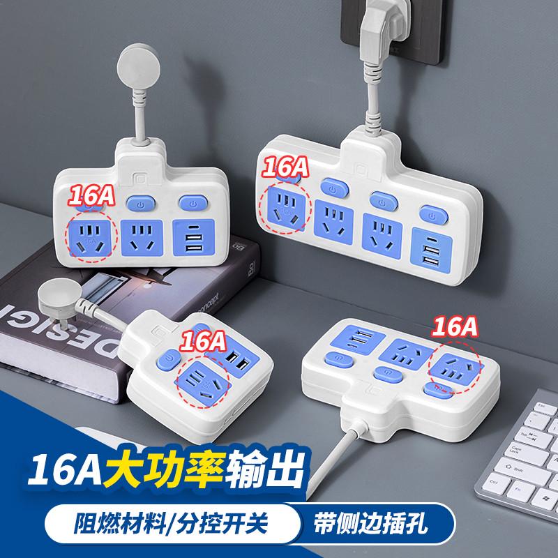 大功率插座纯铜usb/16a4000w排儒雅接线10插空调板16a板带转换器
