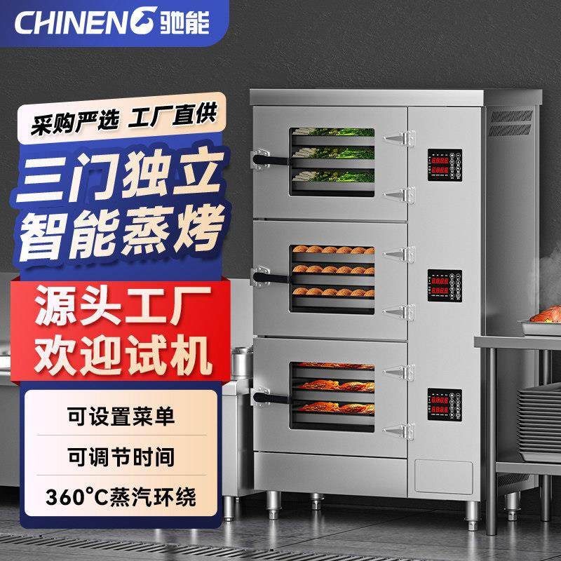 驰能蒸箱商用电热智能三门海鲜蒸柜燃气蒸饭柜饭厅蒸鱼炖汤柜大型,厨房电器,商用蒸炉/商用蒸包炉,淘宝优惠券,粉丝福利购,淘宝优惠卷
