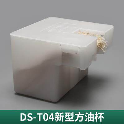 DS-T04蒂森小方油杯通用款棉线油盒油壶三菱奥的斯电梯配件