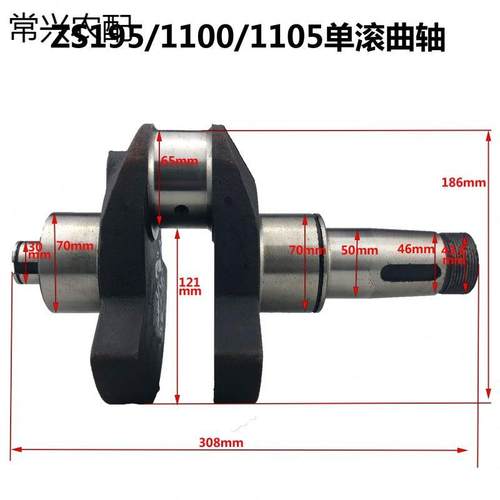 常柴常发S195 S1100 S1105 S1110 ZS1115 CF25曲轴单缸柴油机配件