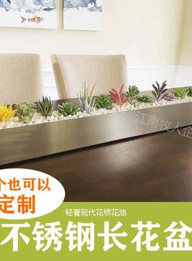 不锈钢花槽长方形桌面简约花盆阳台水培多肉摆件花槽可定制种菜盆
