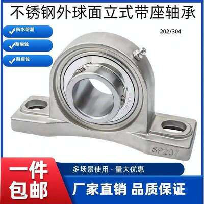 不锈钢外球面立式带座轴承SUCP211 212 213 214 215 216 217 P217