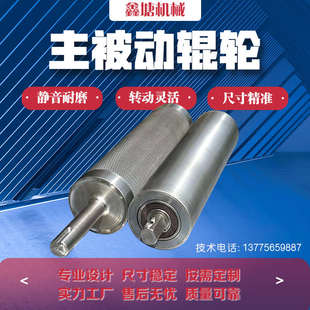 定制流水线动力滚轮不锈钢滚筒滚轴镀锌镀铬辊筒主从动无动力托辊