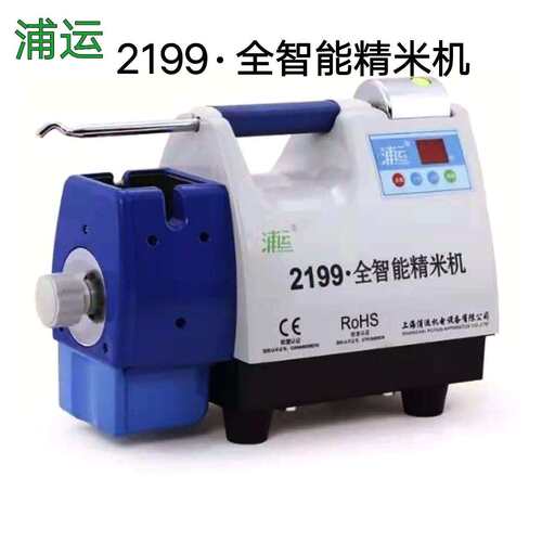 希霸浦运精米机21992299全智能精米机散热冷却型精米机收粮验米机
