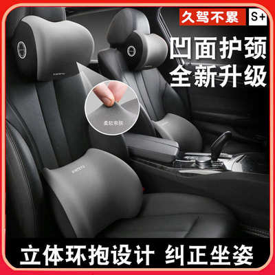 汽车头枕护颈枕车用航空级颈部靠枕车载车内座椅腰靠垫支撑记忆棉