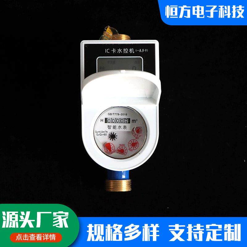 IC卡水控机学校浴室刷卡智能ic卡立式水控机淋浴系统取水控制器