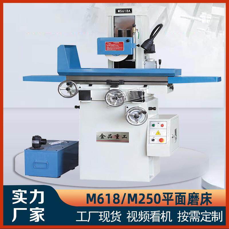 精密小型磨床M618磨床高精密平面磨床小型手摇干湿平面磨床