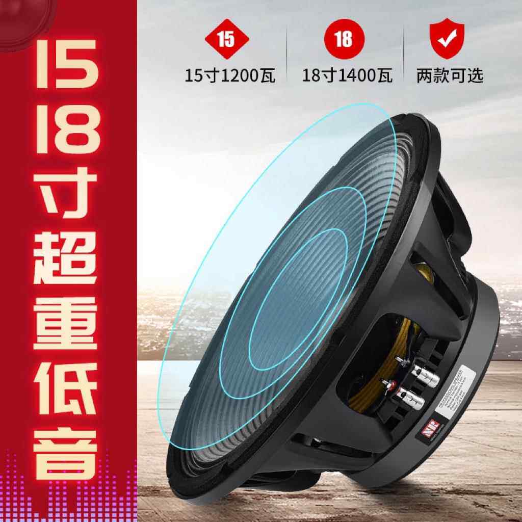 高端雷顿18寸15寸低音喇叭超重低音炮重低音大功率220磁100芯舞台