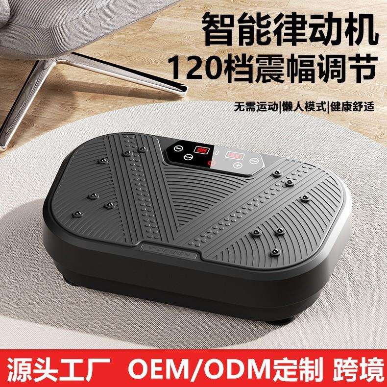 懒人智能甩脂机塑形减脂大肚腩去赘肉抖动震动抖抖机运动神器
