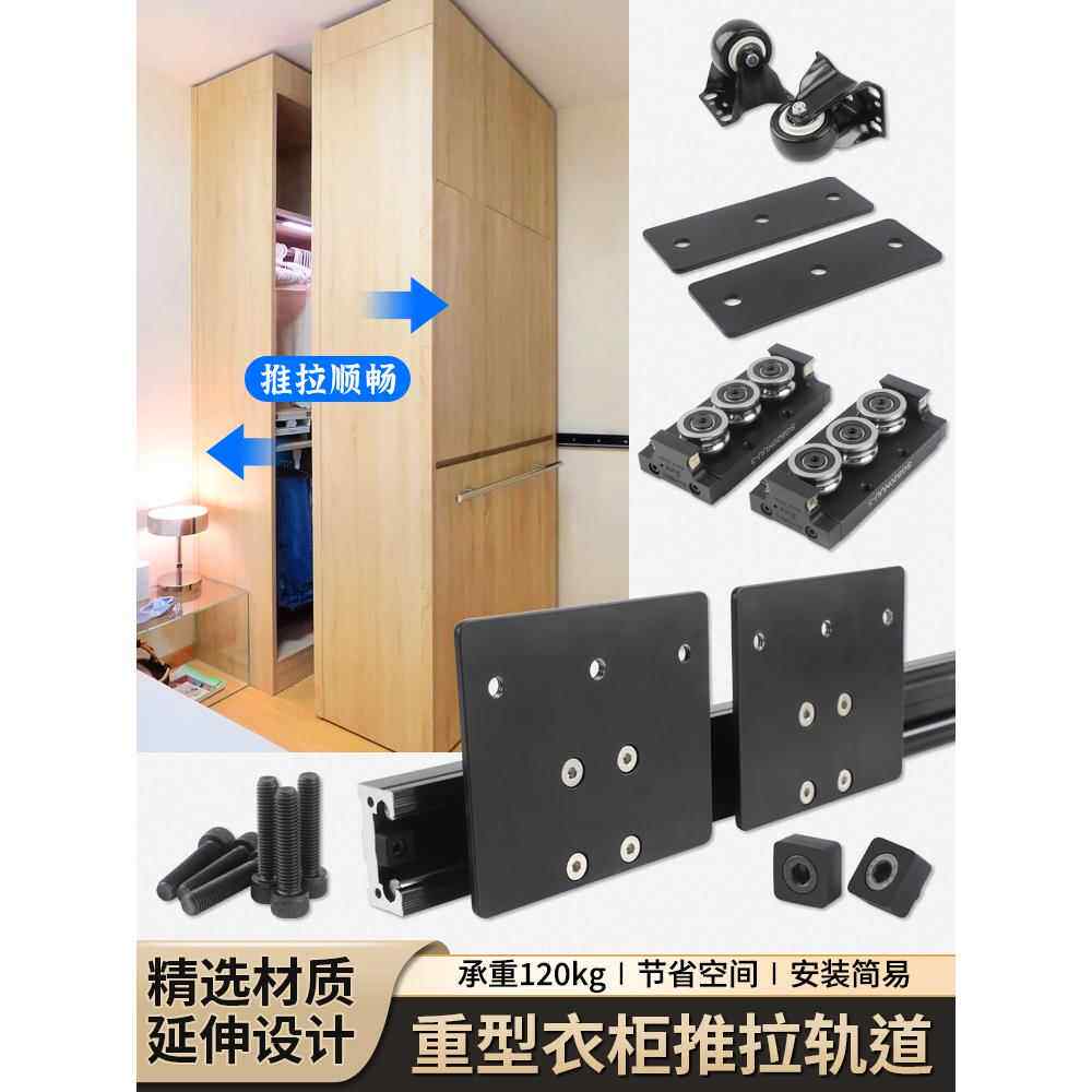 重型手动推拉衣柜轨道直线移动柜滑轨衣帽间平移静音导轨五金配件