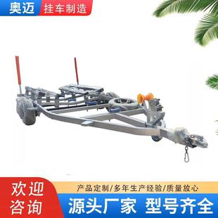 冲锋舟拖车快艇游艇橡皮艇拖车摩托艇船用拖车路亚艇小船拖船架