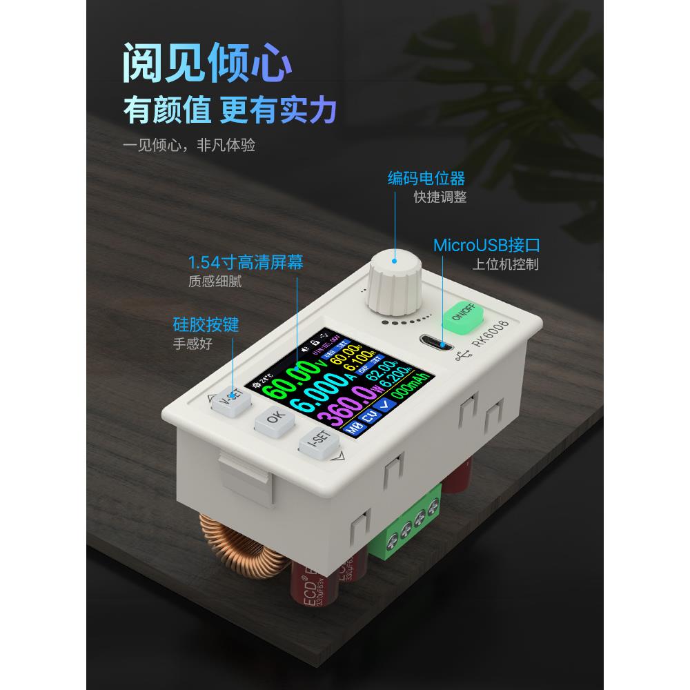 睿登RK6006可编程直流稳压电源可调60v迷你桌面diy恒压电源表程控