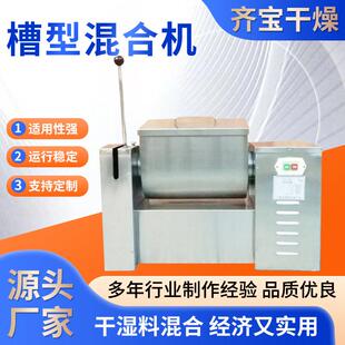 槽式 槽型混合设备ch50槽型混合机小型实验室用 混合机卧式