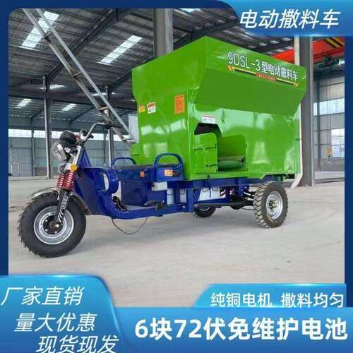 电动撒料车全自动牛羊草料绿色运输撒料车养殖场牧场上料机多规格