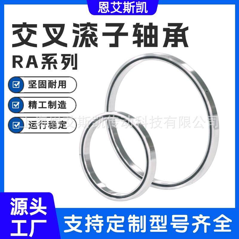 超薄型交叉圆柱滚子轴承CRB105ACC1 RAU1005CC1P5/P4/P2