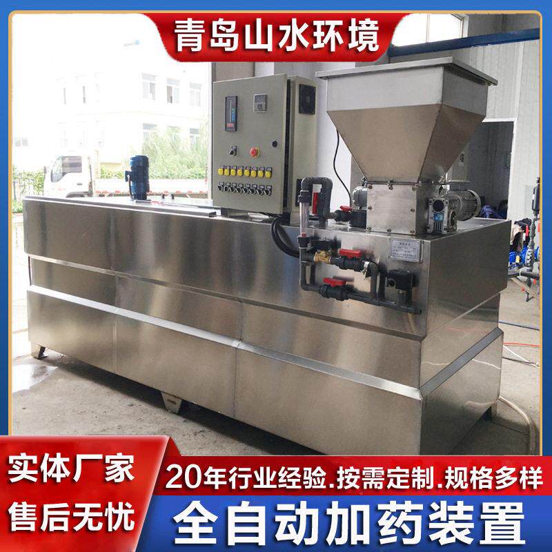 供应内蒙古新疆地区干粉絮凝剂大型加设备一体化全自动加装置