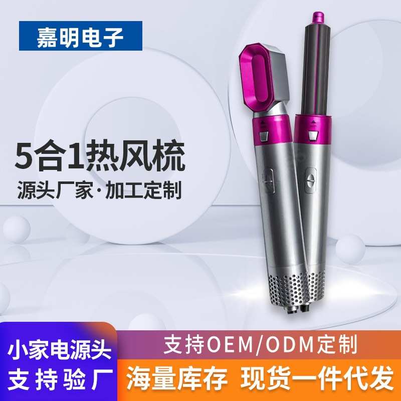 吹风自动拉直板干湿烫hotcomb一热合跨境新款发吸棒电 卷梳两用五