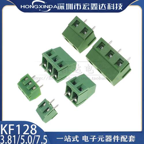 KF128 3.81/5.0/7.5MM 接线端子 接线柱绿色可拼接 螺钉式PCB端子
