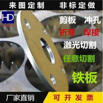 Q235铁板A3钢板焊接激光金属切割非标加工定做异型定制折弯零切,金属材料及制品,钢板,淘宝优惠券,粉丝福利购,淘宝优惠卷
