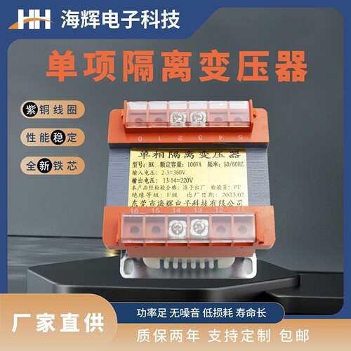 单相隔离380v转220变220V110v24V36vjbK3机床控制纯铜100va变压器