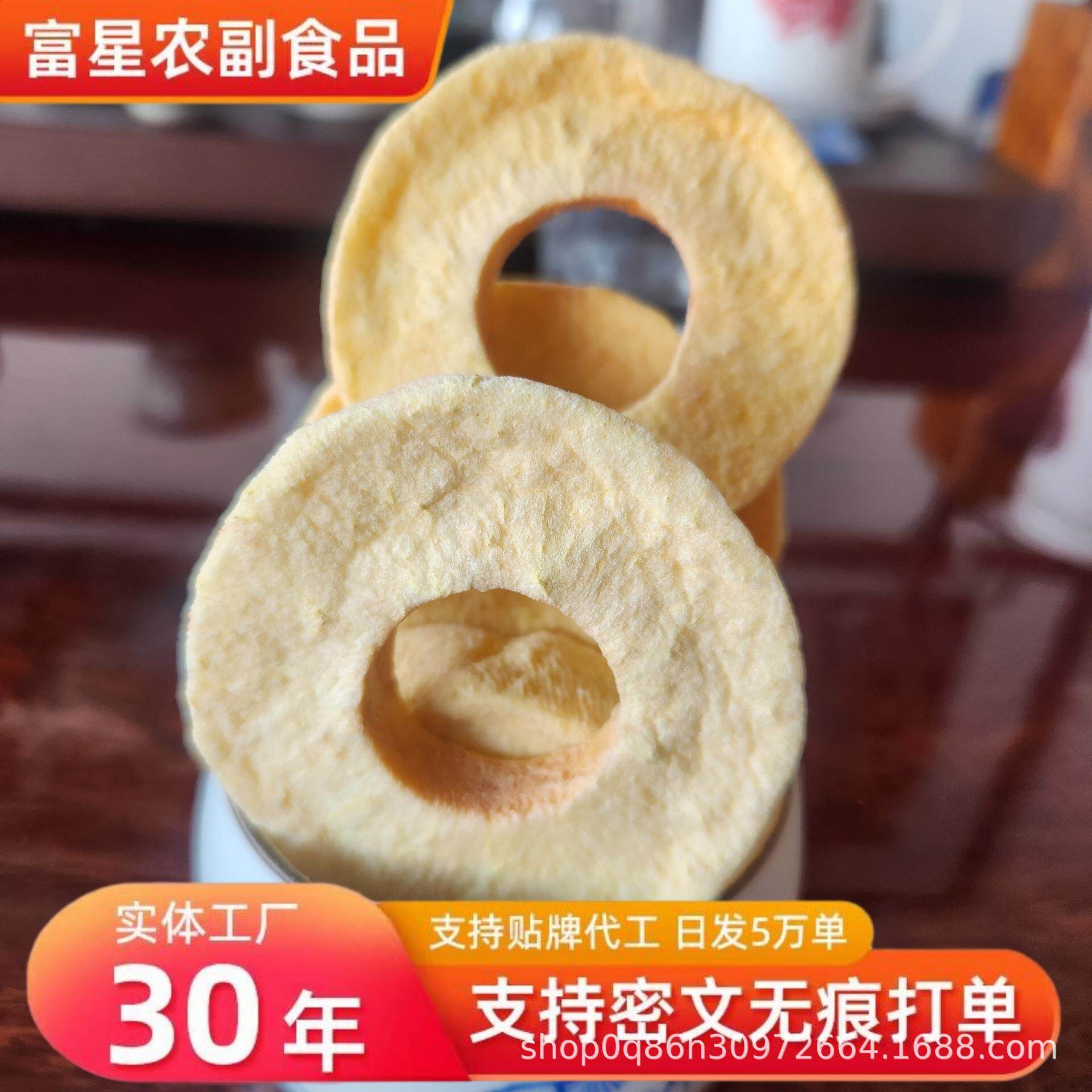 厂家冻干苹果干现货休闲小零食鲜果制作新疆苹果网红冻干苹果