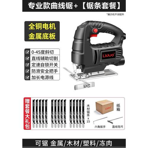 电动曲线 线锯木工锯电锯家用木板切割机往覆锯小型手持木工工具