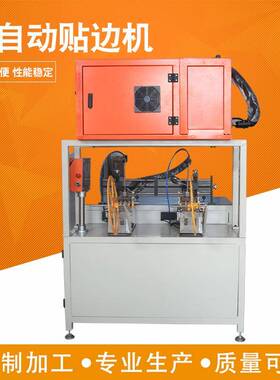 半自动冷气格侧边贴边机封边机全自动效率精准木工板精准封边