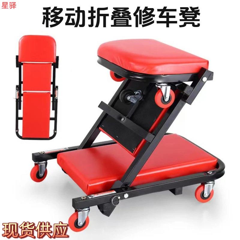 加厚多功能折叠两用修车凳修车躺板维修工作凳带轮可折叠修车凳