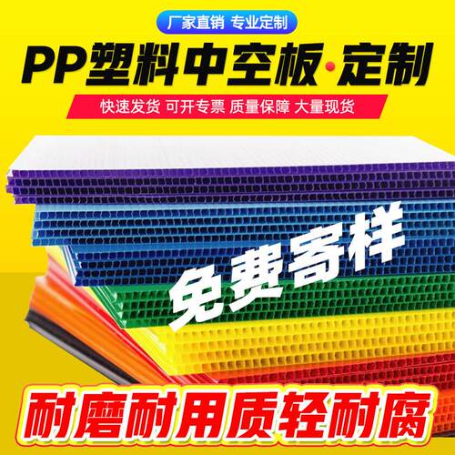 PP塑料中空板万通板瓦楞板平板隔板防静电垫板挡板刀卡周转箱定制