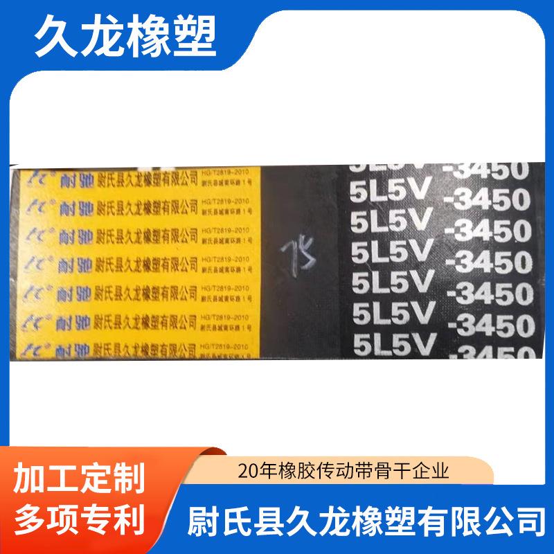 联组窄V带5L5V生产传送带