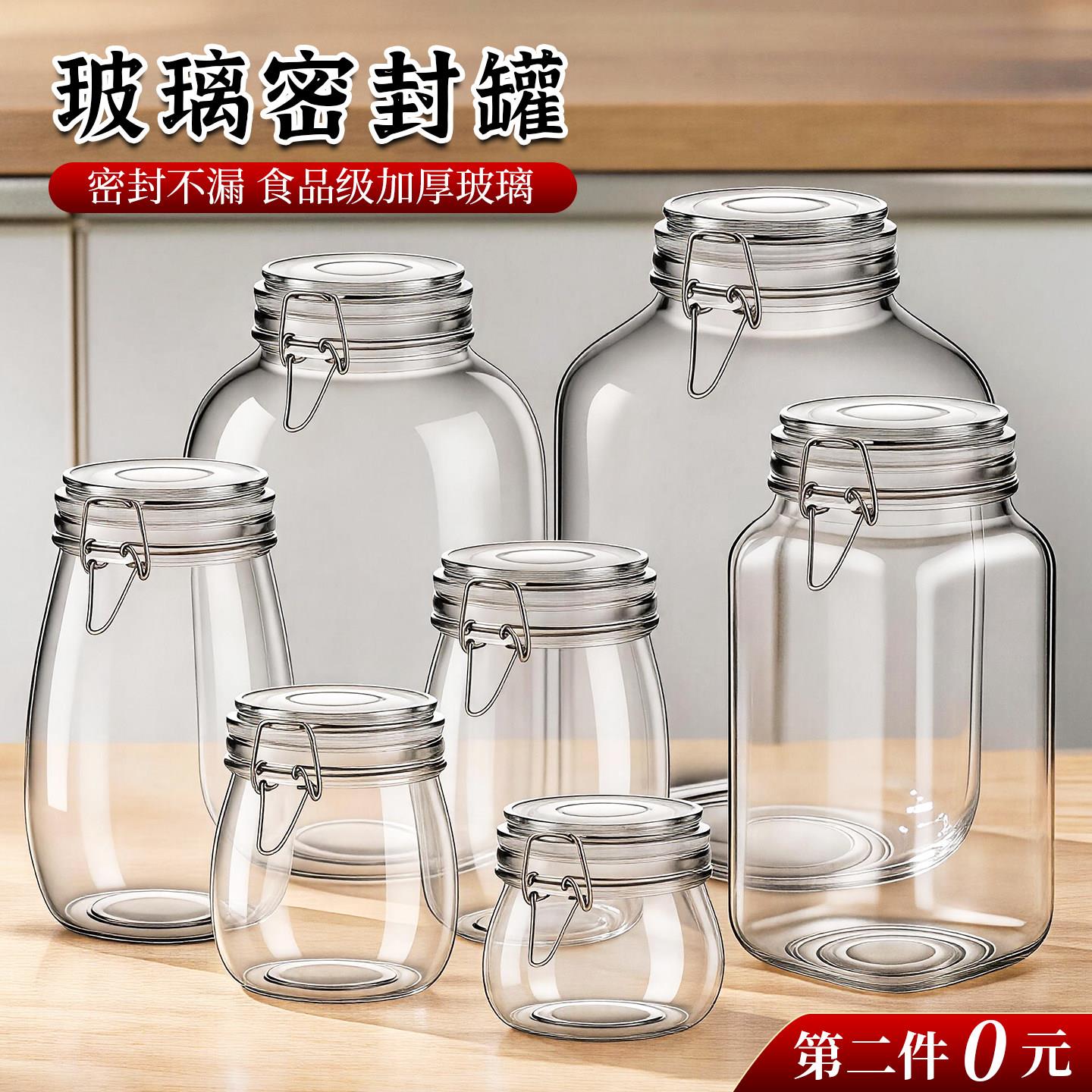 玻璃瓶罐子密封罐玻璃食品级储物罐泡酒泡菜腌菜空瓶防潮蜂蜜储存