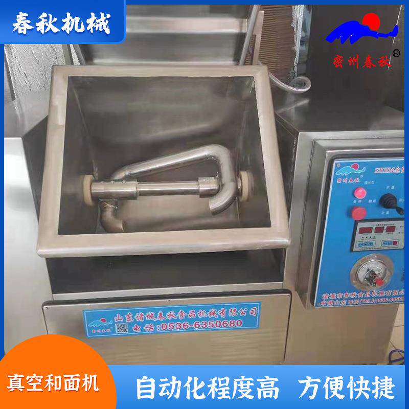 馅饼馒头和面机商用不锈钢水饺真空和面机大型全自动和面设备
