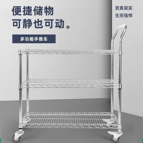 防静电不锈钢镀铬货架手推车多功能物料周转车三层置物架分拣车