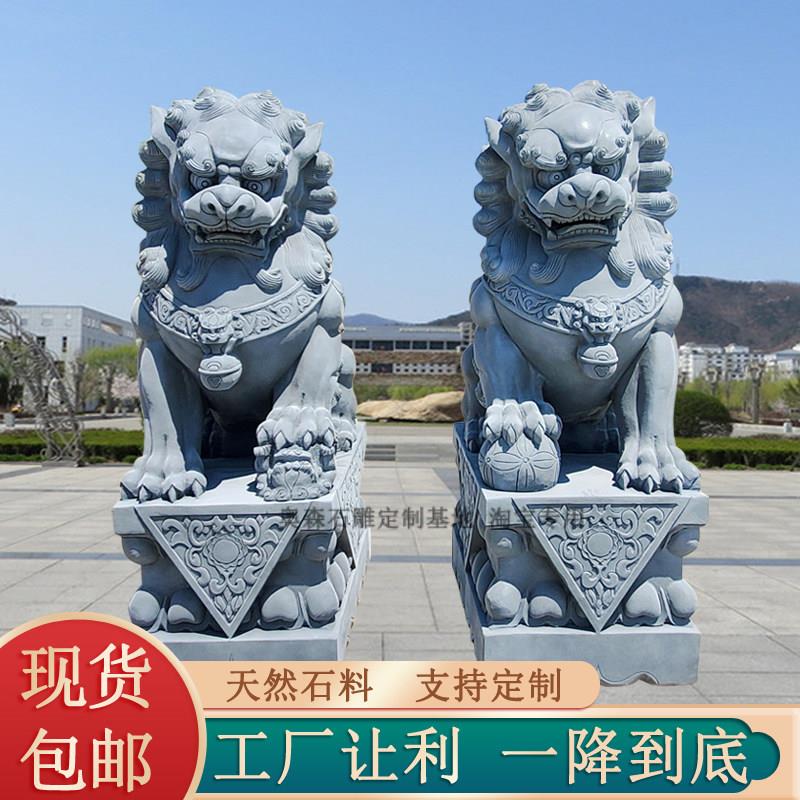 石狮子一对看门镇宅家用青石精雕大型摆件祠堂公司大门口狮子包邮