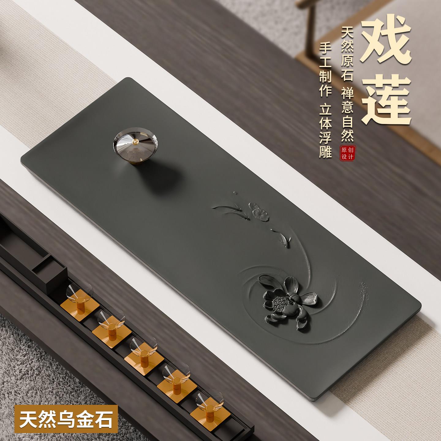 天然整块戏莲造型乌金石茶盘 中式简约石材茶海适用茶室 可排水小