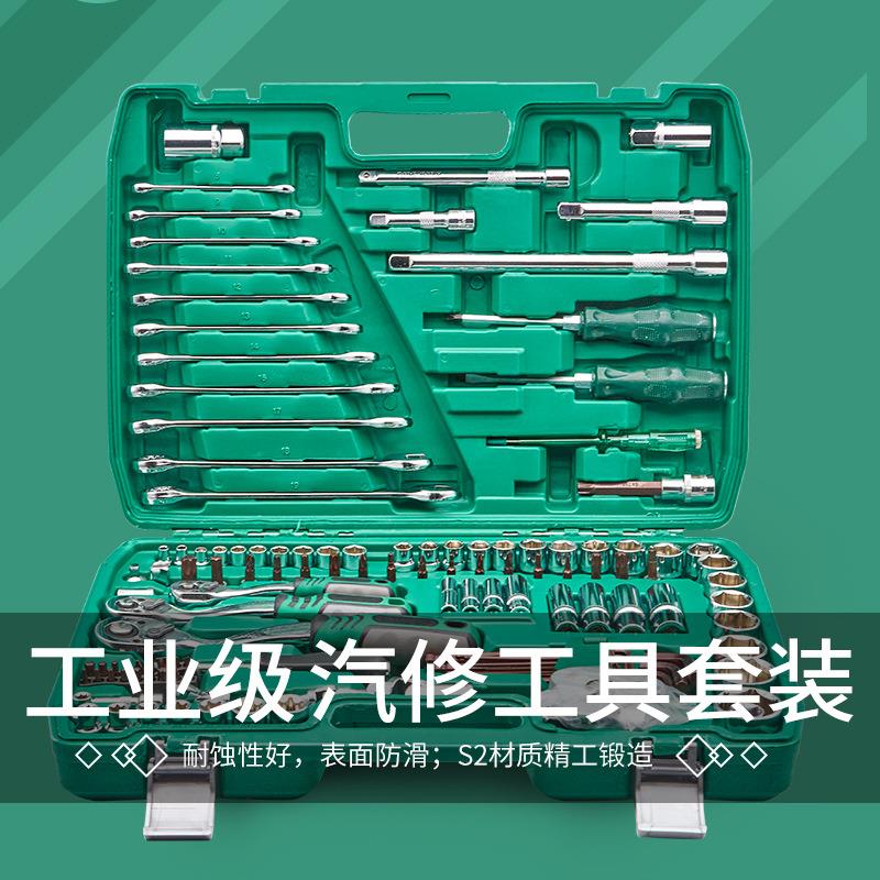 121件棘轮套筒扳手套装汽车快速维修工具箱多功能修摩托维修组合