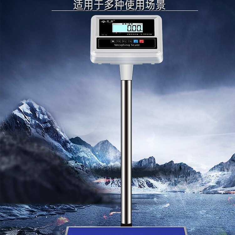 称重电子称100kg高精度台秤150kg电子秤商用磅秤300公斤