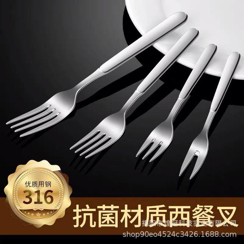 316不锈钢叉子餐具家用304吃饭大人儿童吃面意面餐叉西餐牛排叉勺
