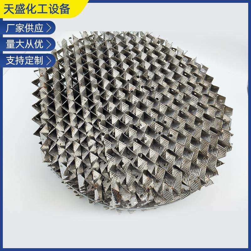 量大价优工业洗苯塔用金属不锈钢孔板波纹规整填料焦化型号全
