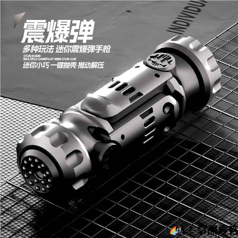 震爆弹黑科技指尖陀螺减解压edc推牌手把玩小物件抛壳发射枪玩具