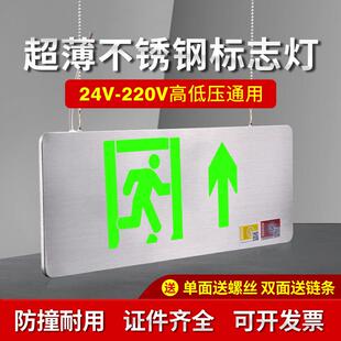 安全出口指示牌不锈钢接电双面向前悬挂式消防应急照明灯指示灯