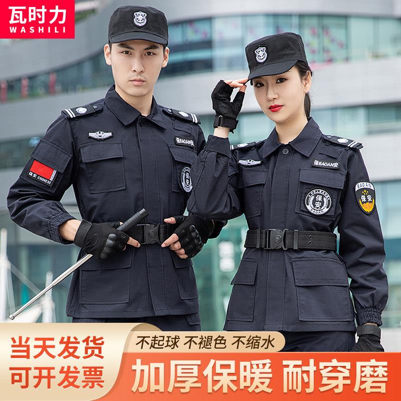 瓦时力保安服装 冬季加厚保安工作服 四口袋男保安作训服 物业专图片